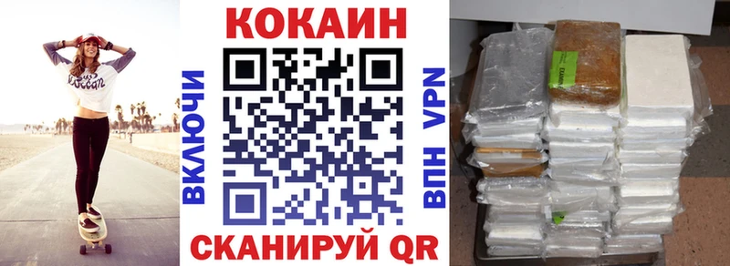 где можно купить наркотик  Чебаркуль  darknet официальный сайт  COCAIN Колумбийский 