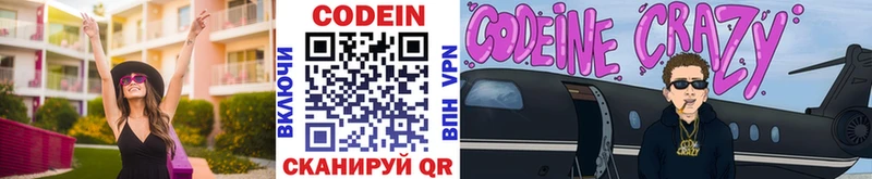 Кодеин напиток Lean (лин)  продажа наркотиков  Чебаркуль 